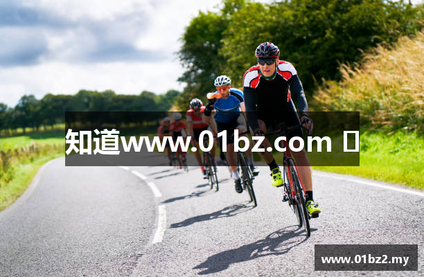 知道www.01bz.com ​